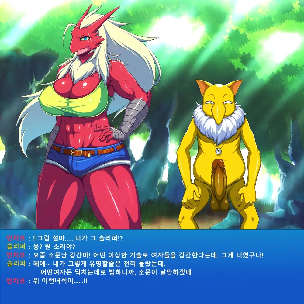 Sleeper X Bursyamo | 슬리퍼 X 번치코